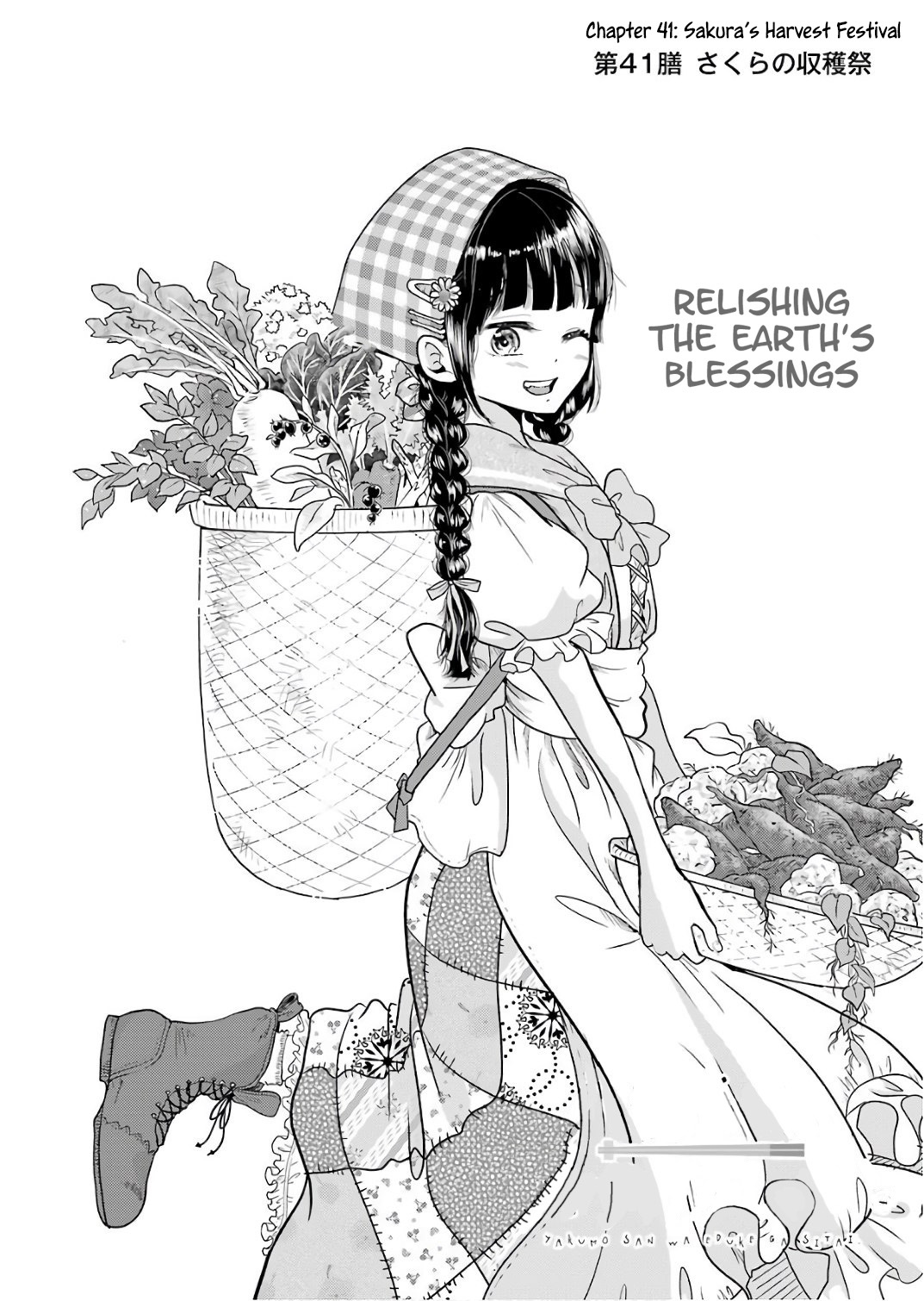 Yakumo-san wa Edzuke ga Shitai. Chapter 41 page 3 - Chapter 41: Sakura's Harvest Festival