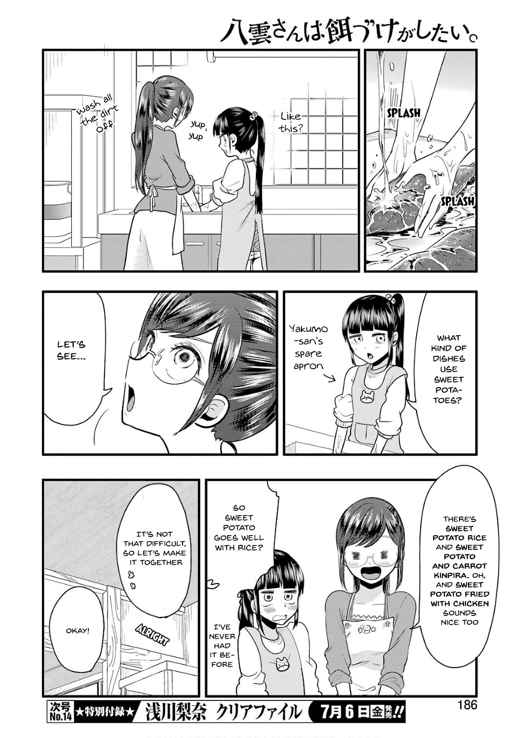 Yakumo-san wa Edzuke ga Shitai. Chapter 41 page 7 - Chapter 41: Sakura's Harvest Festival