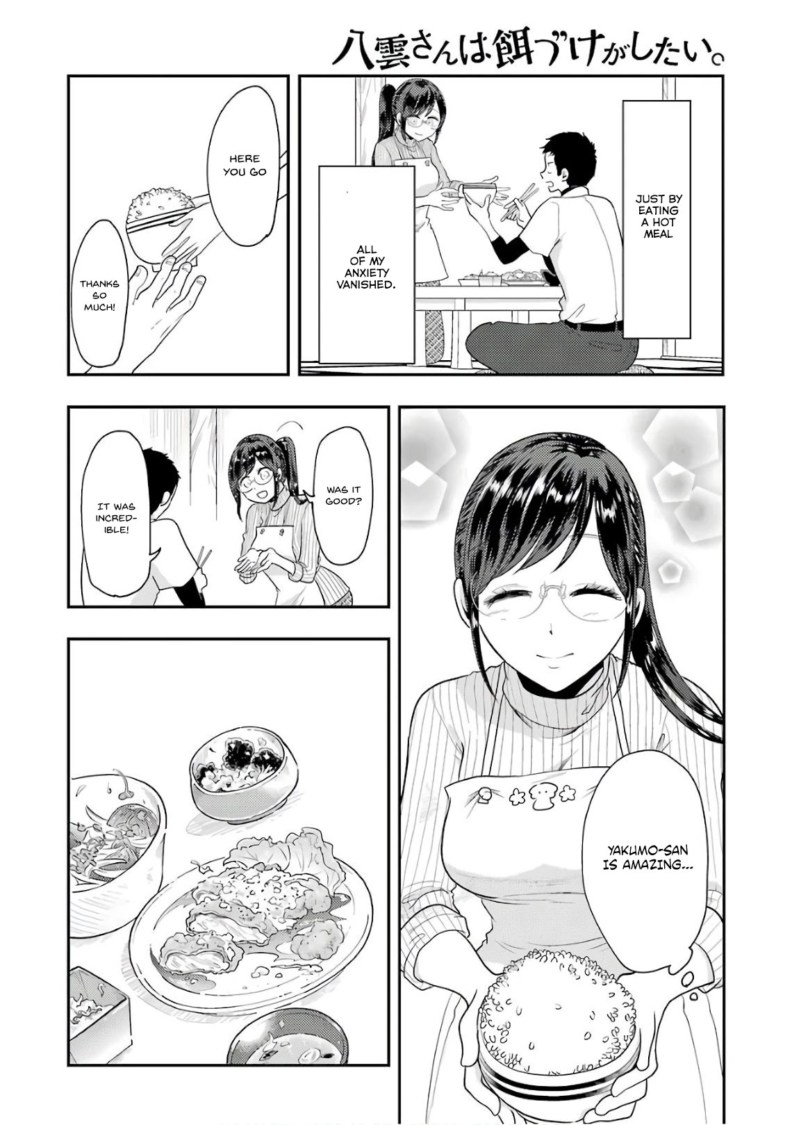 Yakumo-san wa Edzuke ga Shitai. Chapter 42 page 11 - Chapter 42: Motivation