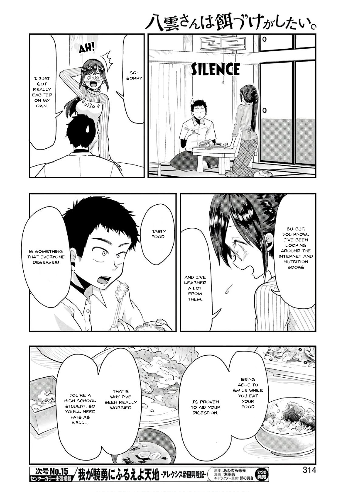 Yakumo-san wa Edzuke ga Shitai. Chapter 42 page 15 - Chapter 42: Motivation