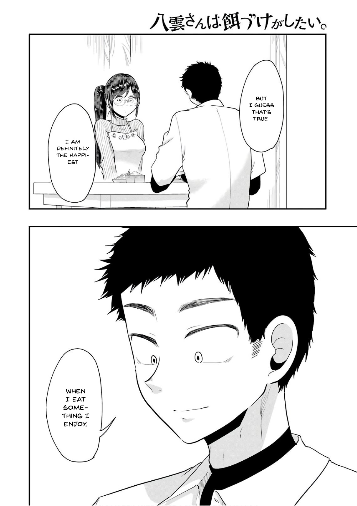 Yakumo-san wa Edzuke ga Shitai. Chapter 42 page 17 - Chapter 42: Motivation