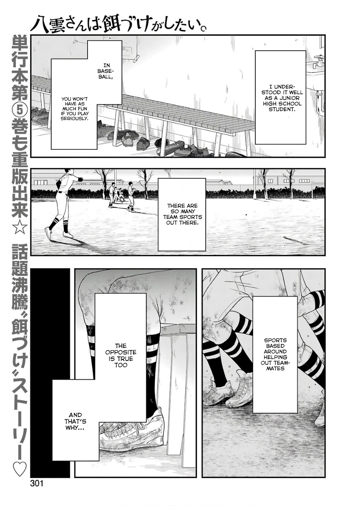 Yakumo-san wa Edzuke ga Shitai. Chapter 42 page 2 - Chapter 42: Motivation