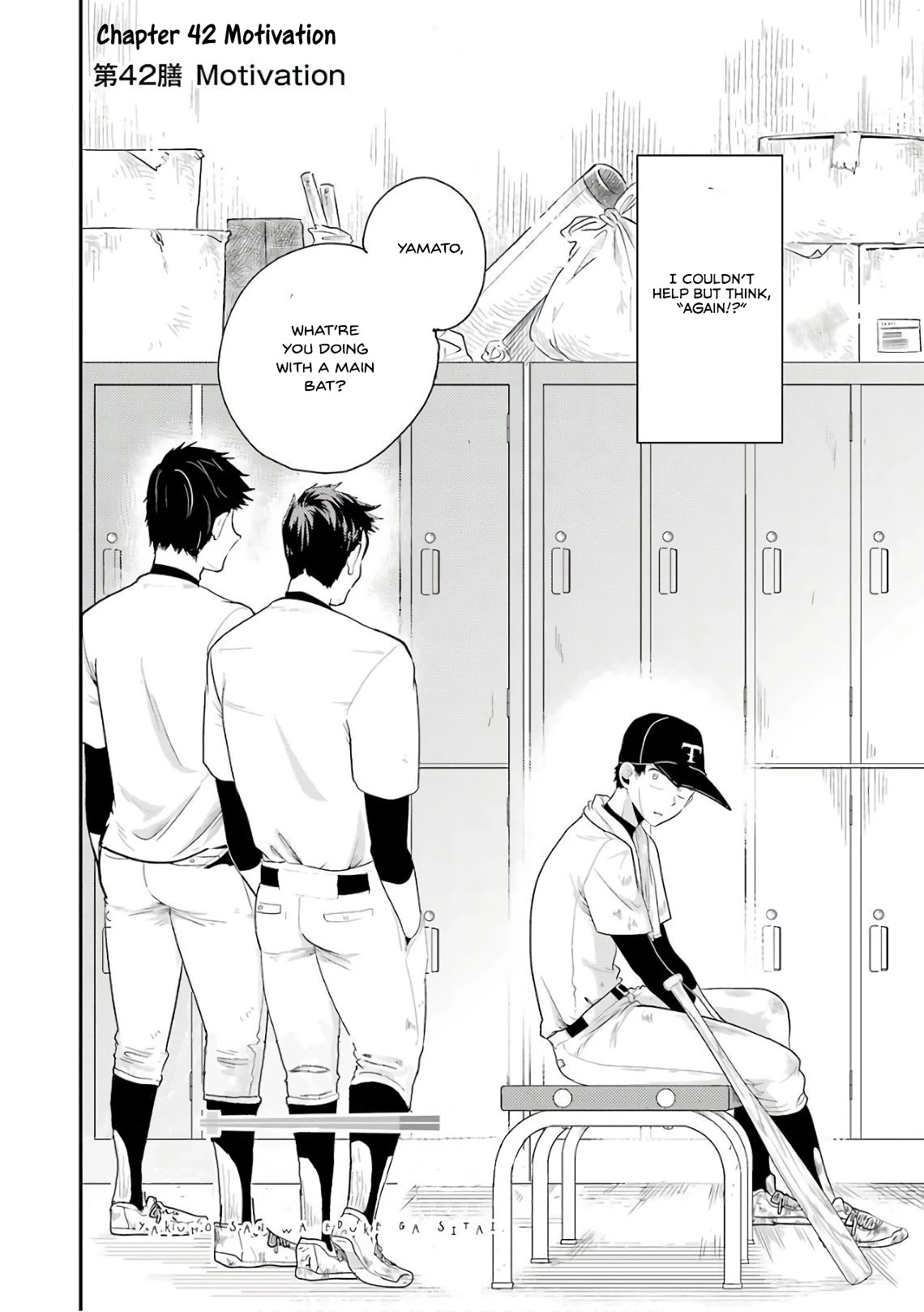 Yakumo-san wa Edzuke ga Shitai. Chapter 42 page 3 - Chapter 42: Motivation