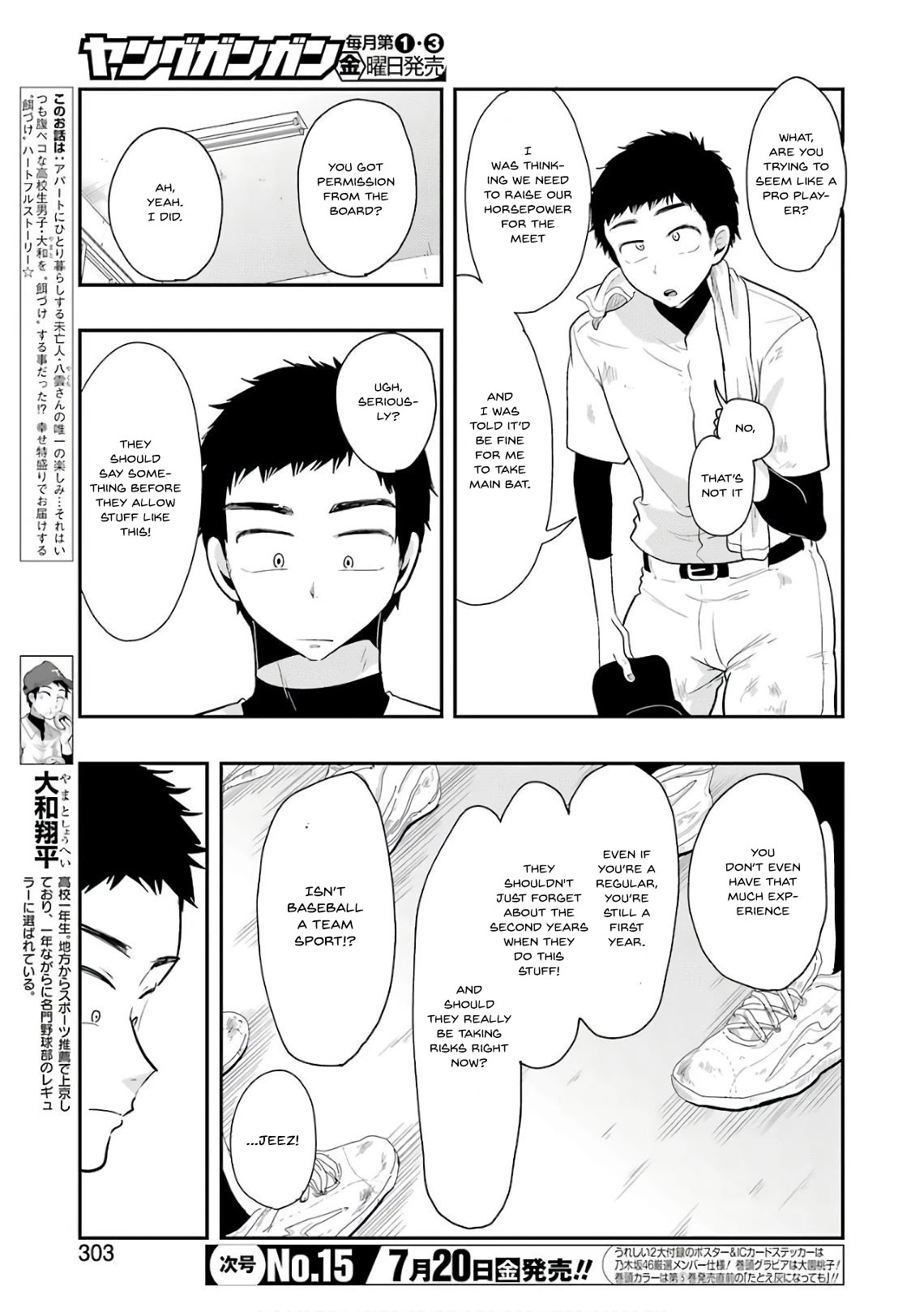 Yakumo-san wa Edzuke ga Shitai. Chapter 42 page 4 - Chapter 42: Motivation
