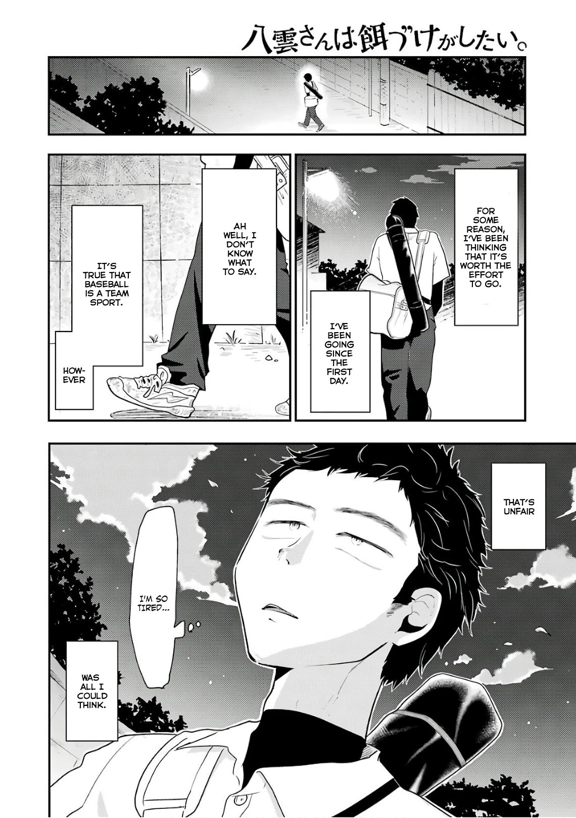 Yakumo-san wa Edzuke ga Shitai. Chapter 42 page 5 - Chapter 42: Motivation