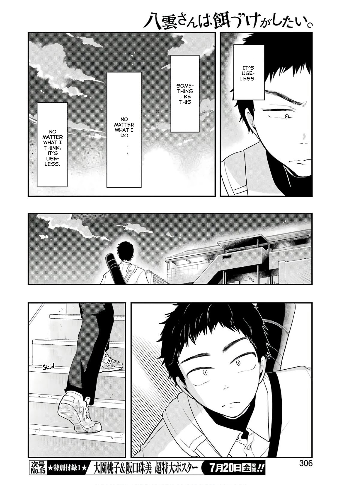 Yakumo-san wa Edzuke ga Shitai. Chapter 42 page 7 - Chapter 42: Motivation