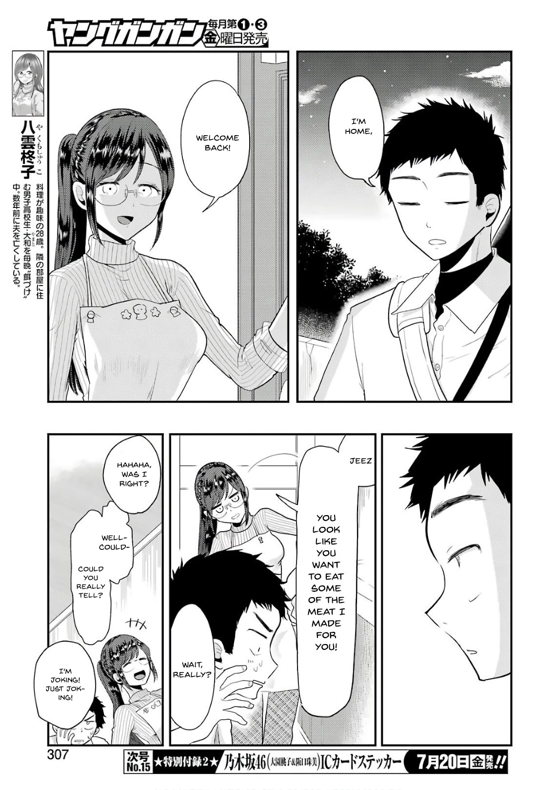 Yakumo-san wa Edzuke ga Shitai. Chapter 42 page 8 - Chapter 42: Motivation