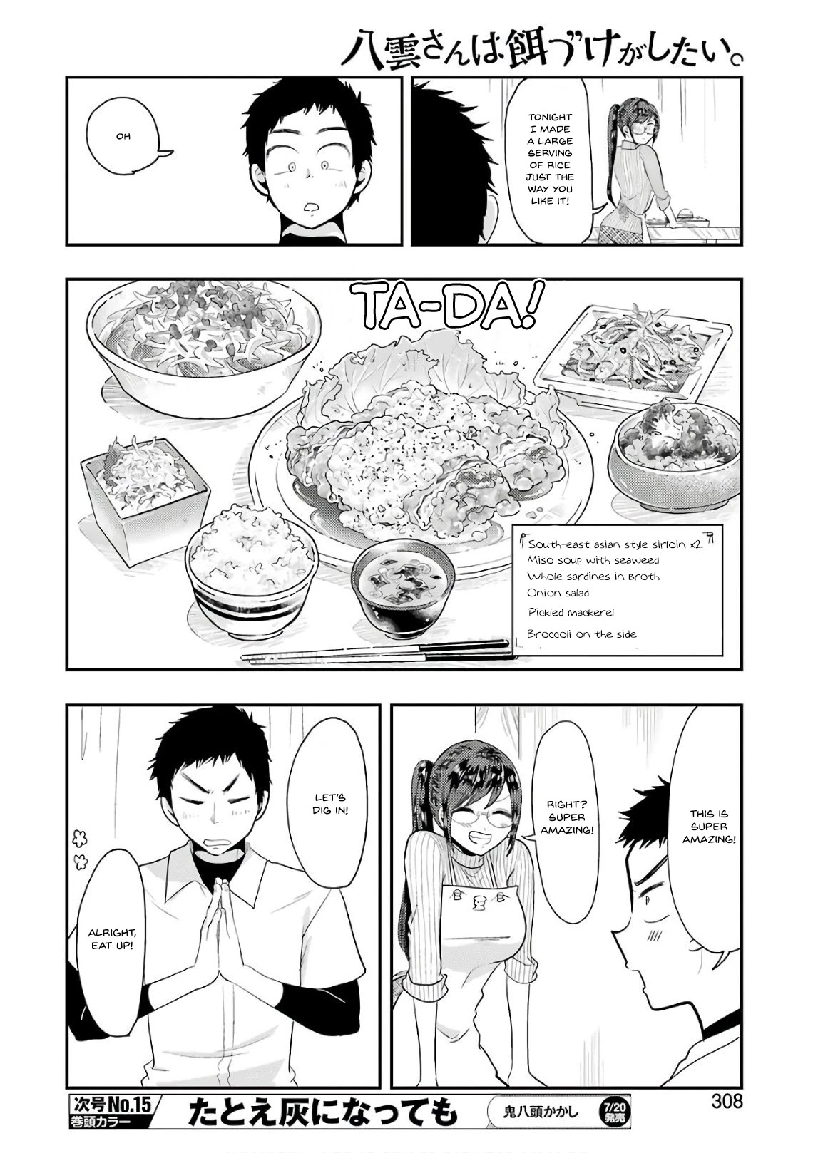 Yakumo-san wa Edzuke ga Shitai. Chapter 42 page 9 - Chapter 42: Motivation