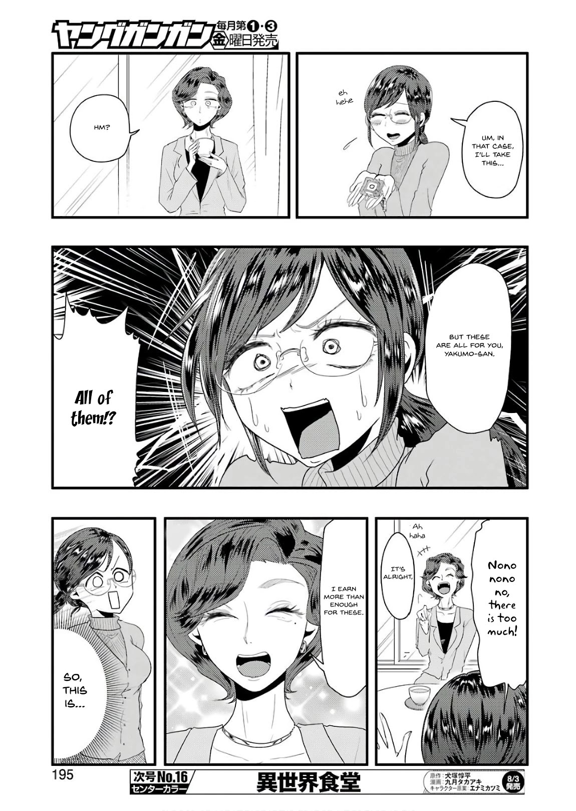 Yakumo-san wa Edzuke ga Shitai. Chapter 43 page 10 - Chapter 43: Here Comes the Mom!