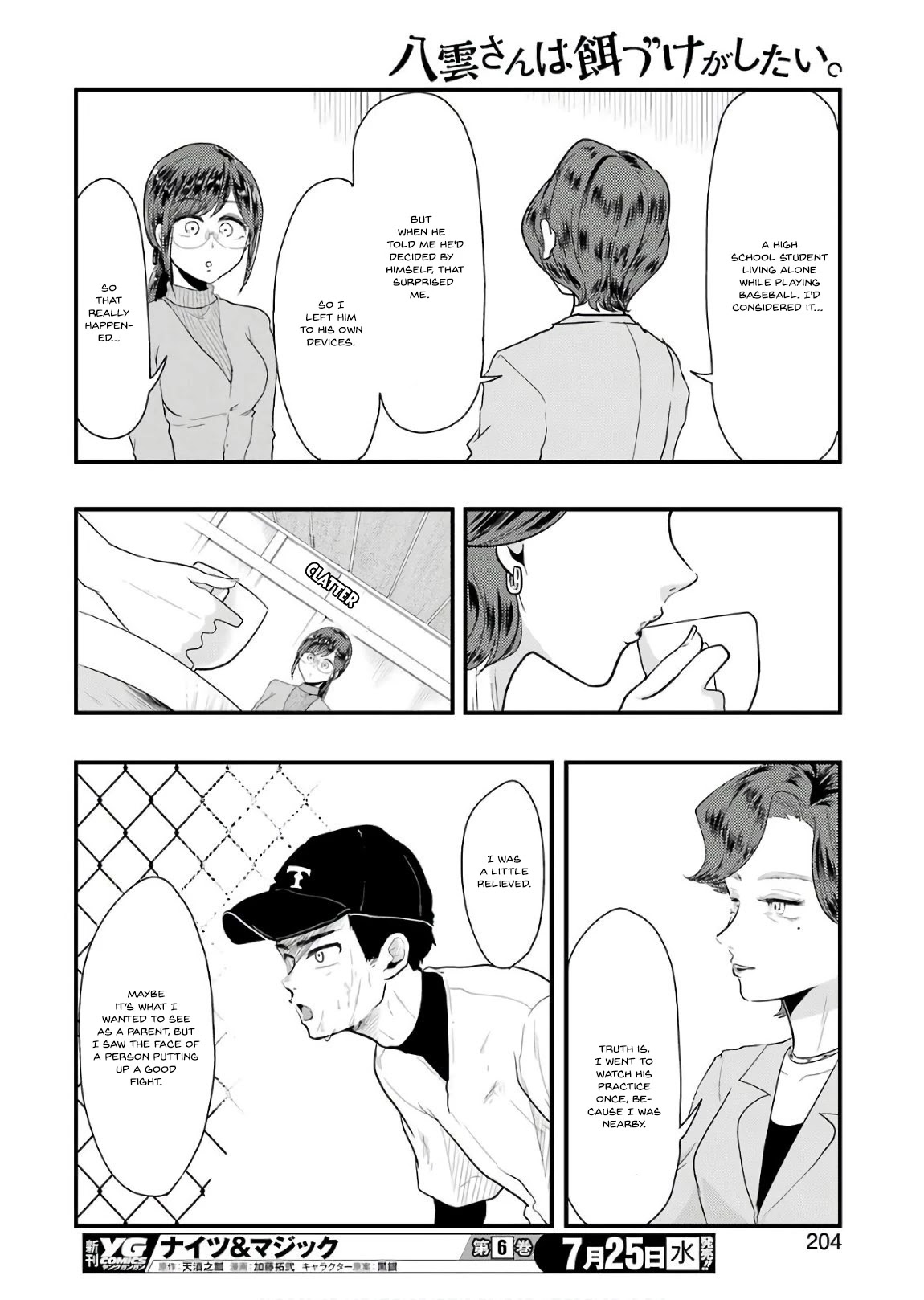 Yakumo-san wa Edzuke ga Shitai. Chapter 43 page 19 - Chapter 43: Here Comes the Mom!