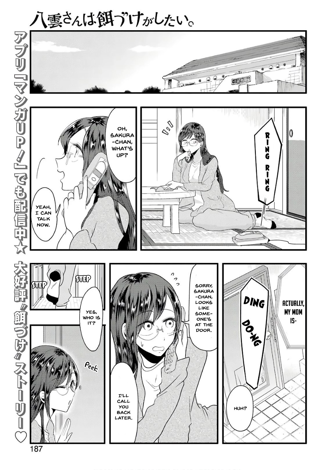 Yakumo-san wa Edzuke ga Shitai. Chapter 43 page 2 - Chapter 43: Here Comes the Mom!