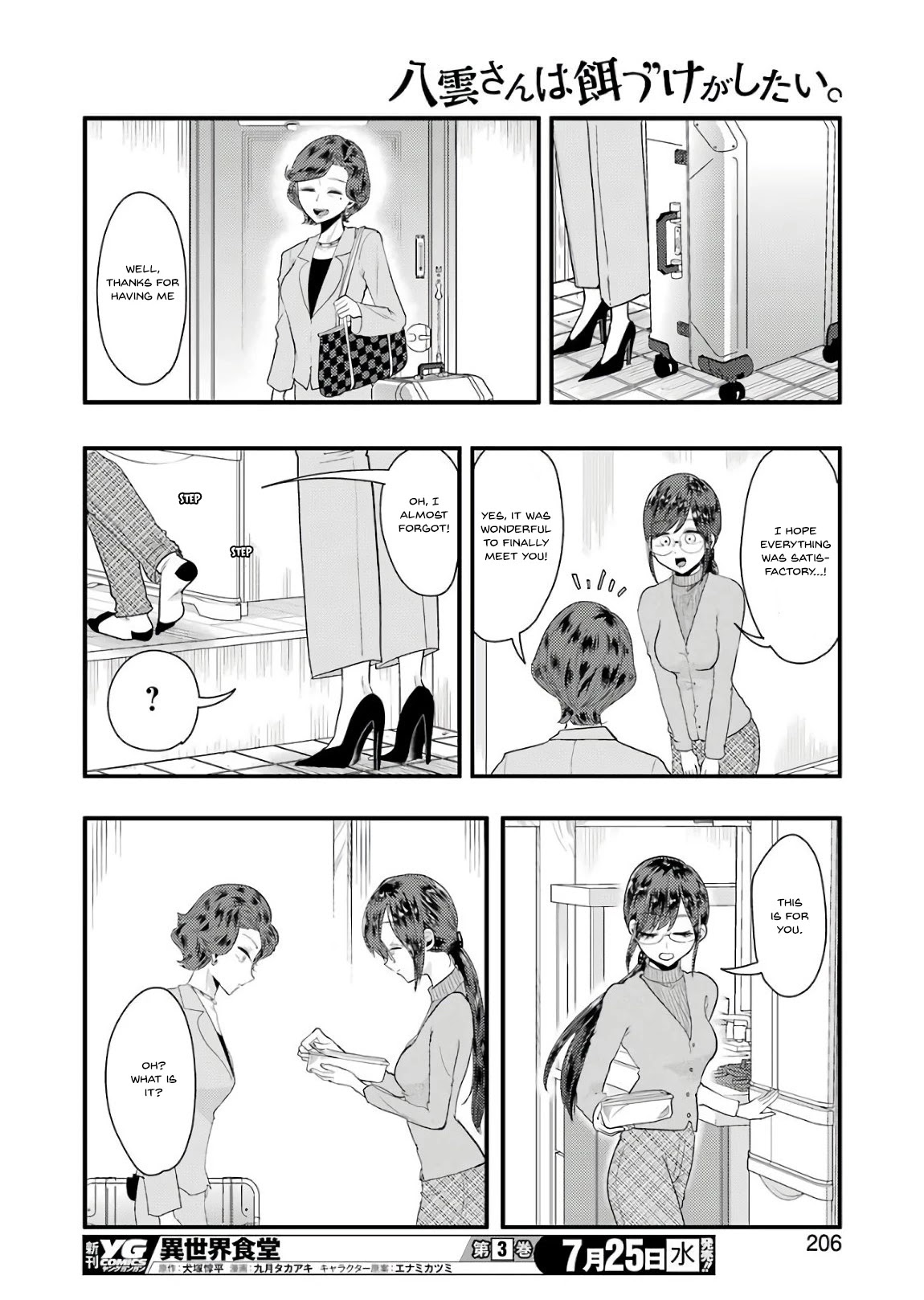 Yakumo-san wa Edzuke ga Shitai. Chapter 43 page 21 - Chapter 43: Here Comes the Mom!