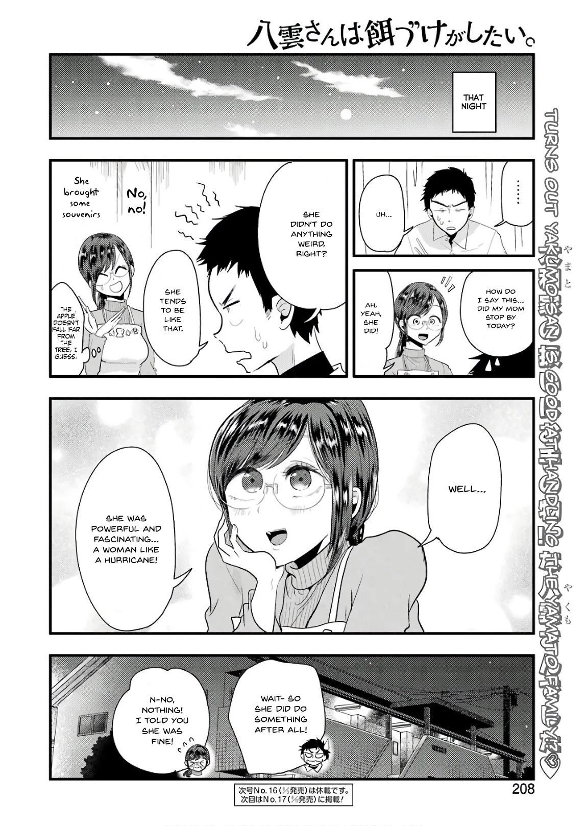Yakumo-san wa Edzuke ga Shitai. Chapter 43 page 23 - Chapter 43: Here Comes the Mom!