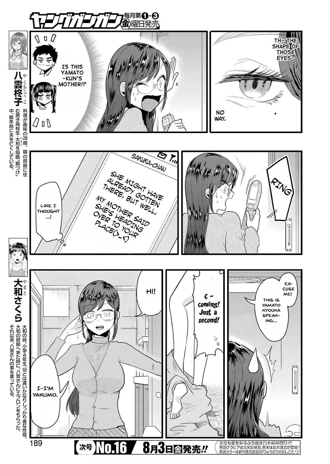 Yakumo-san wa Edzuke ga Shitai. Chapter 43 page 4 - Chapter 43: Here Comes the Mom!