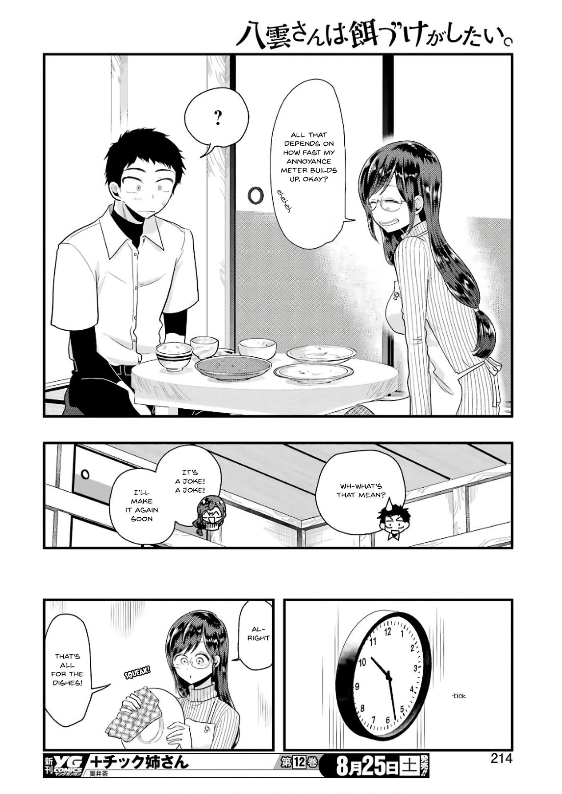 Yakumo-san wa Edzuke ga Shitai. Chapter 44 page 15 - Chapter 44: Yakumo-san VS the Annoyance Meter