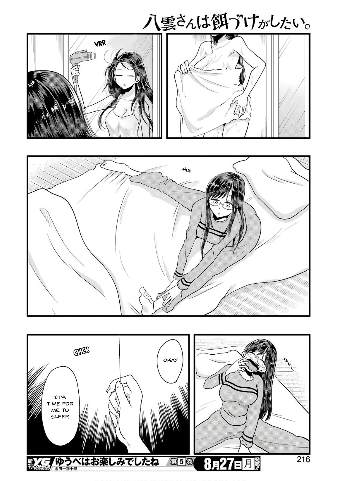 Yakumo-san wa Edzuke ga Shitai. Chapter 44 page 17 - Chapter 44: Yakumo-san VS the Annoyance Meter
