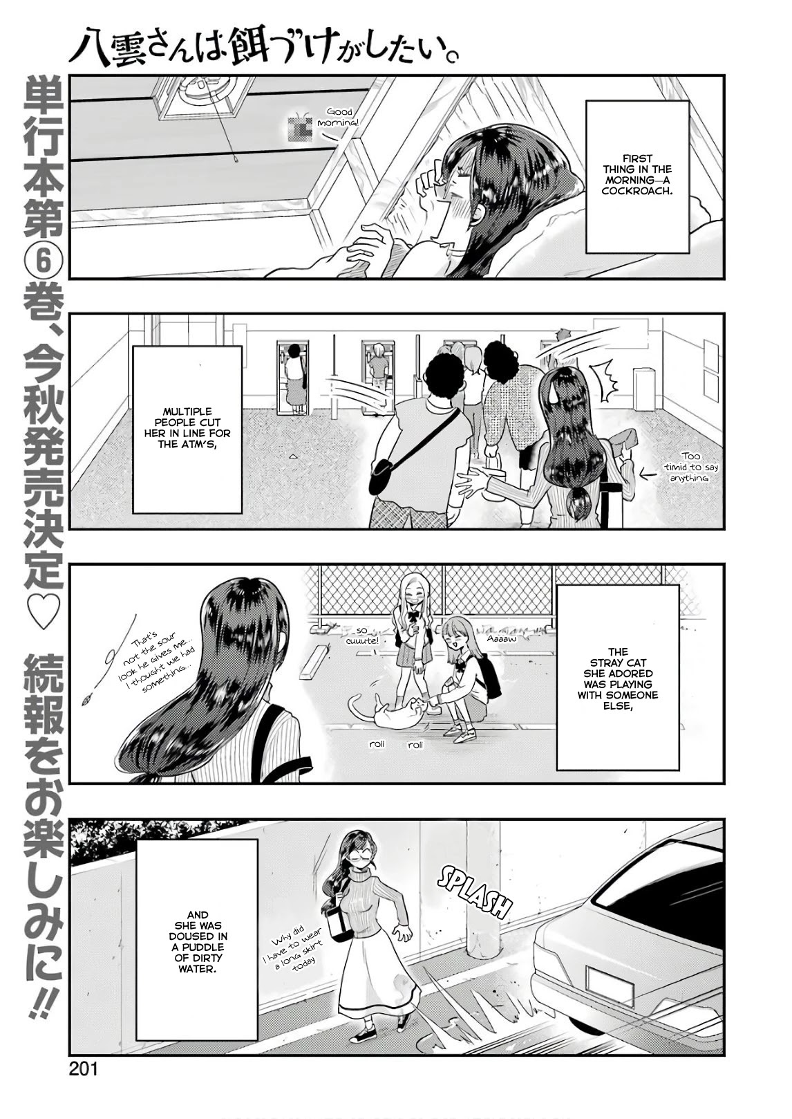 Yakumo-san wa Edzuke ga Shitai. Chapter 44 page 2 - Chapter 44: Yakumo-san VS the Annoyance Meter