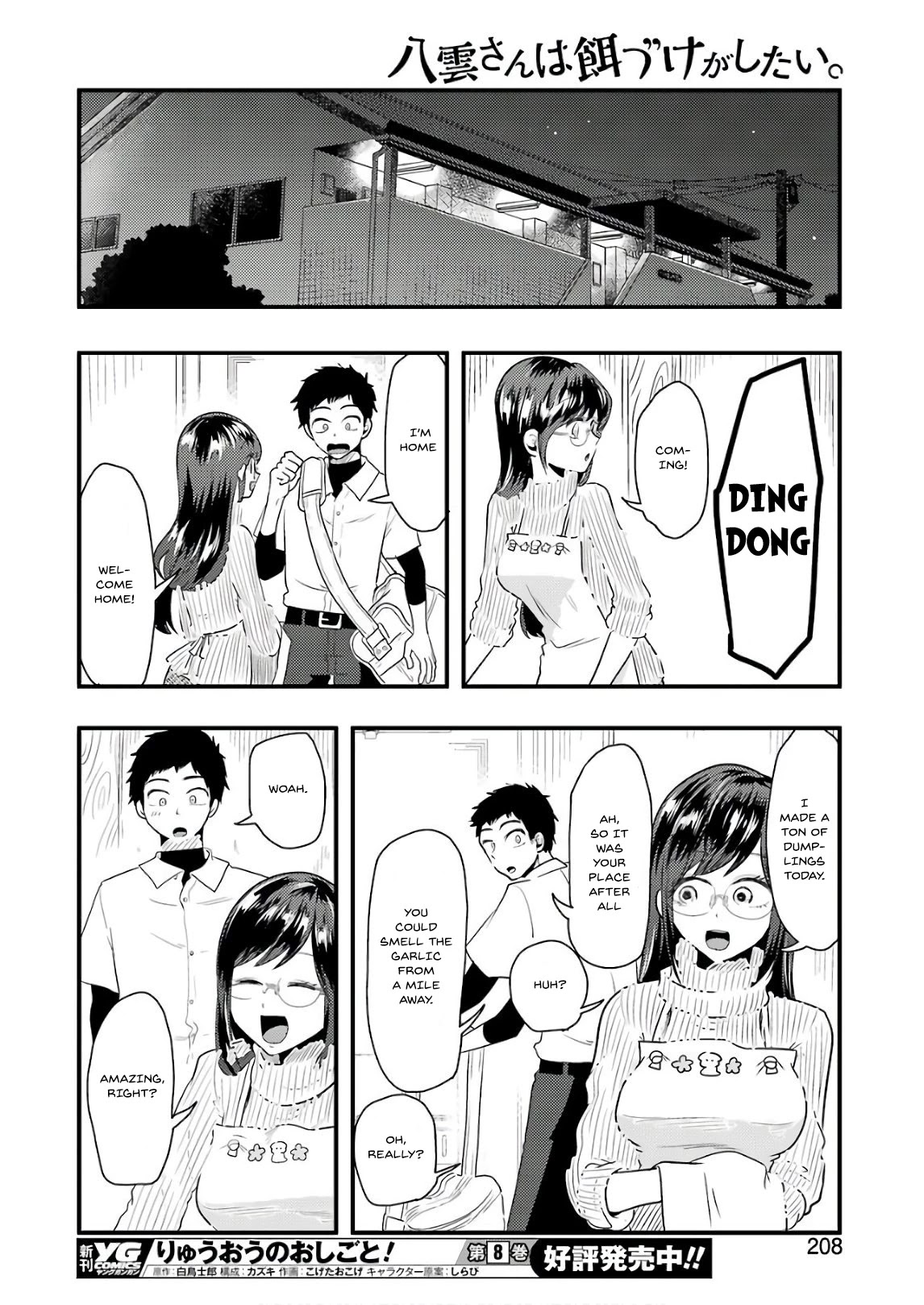 Yakumo-san wa Edzuke ga Shitai. Chapter 44 page 9 - Chapter 44: Yakumo-san VS the Annoyance Meter