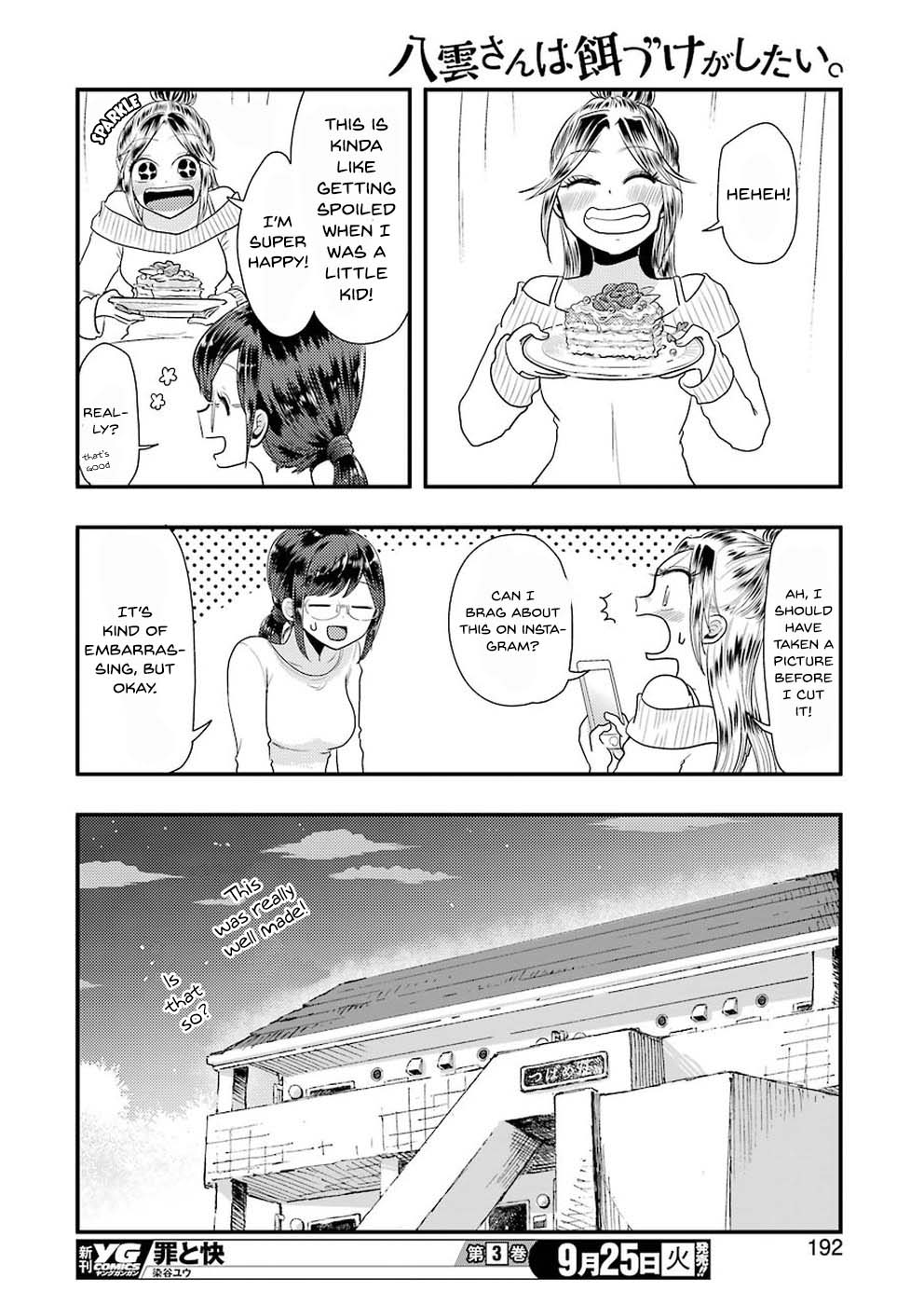 Yakumo-san wa Edzuke ga Shitai. Chapter 45 page 17 - Chapter 45: Friend Likes Me