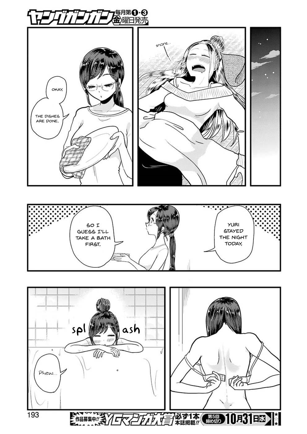 Yakumo-san wa Edzuke ga Shitai. Chapter 45 page 18 - Chapter 45: Friend Likes Me
