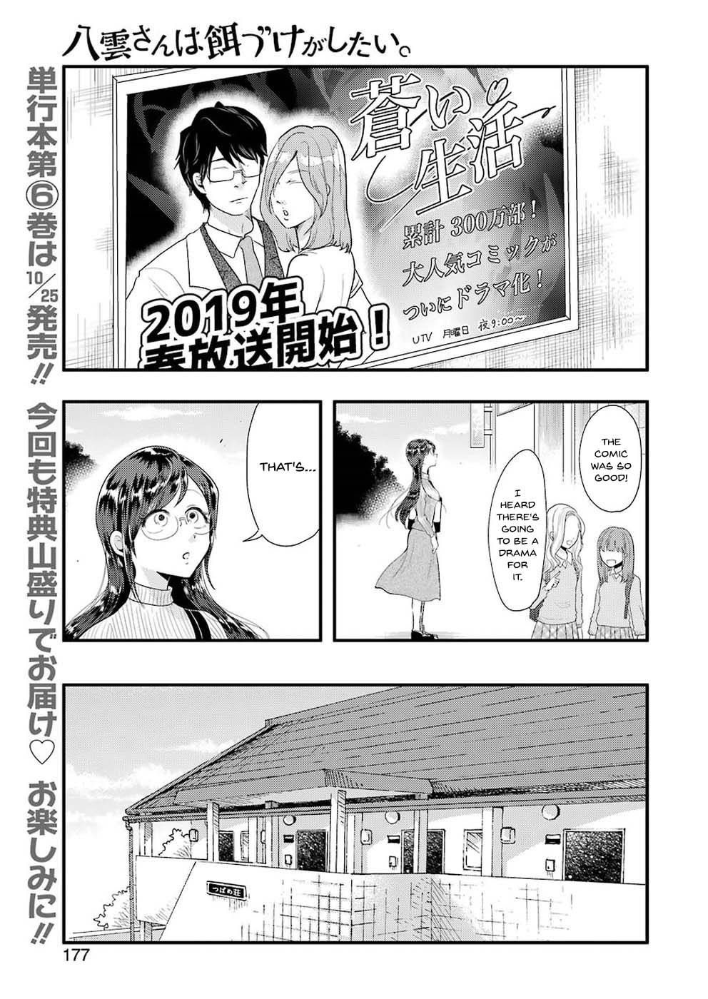 Yakumo-san wa Edzuke ga Shitai. Chapter 45 page 2 - Chapter 45: Friend Likes Me