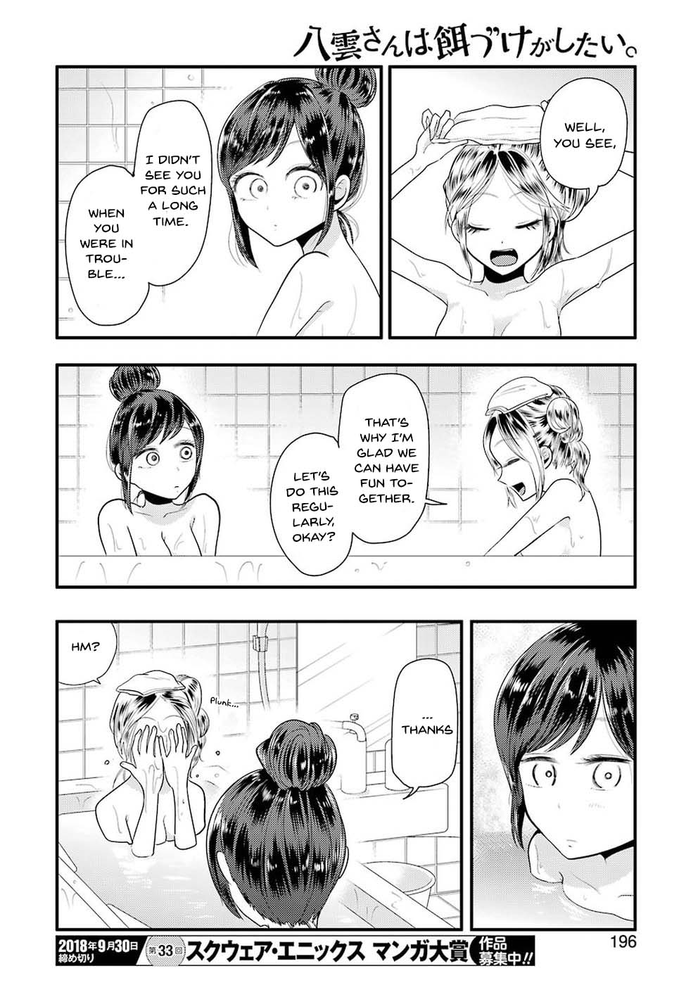 Yakumo-san wa Edzuke ga Shitai. Chapter 45 page 21 - Chapter 45: Friend Likes Me