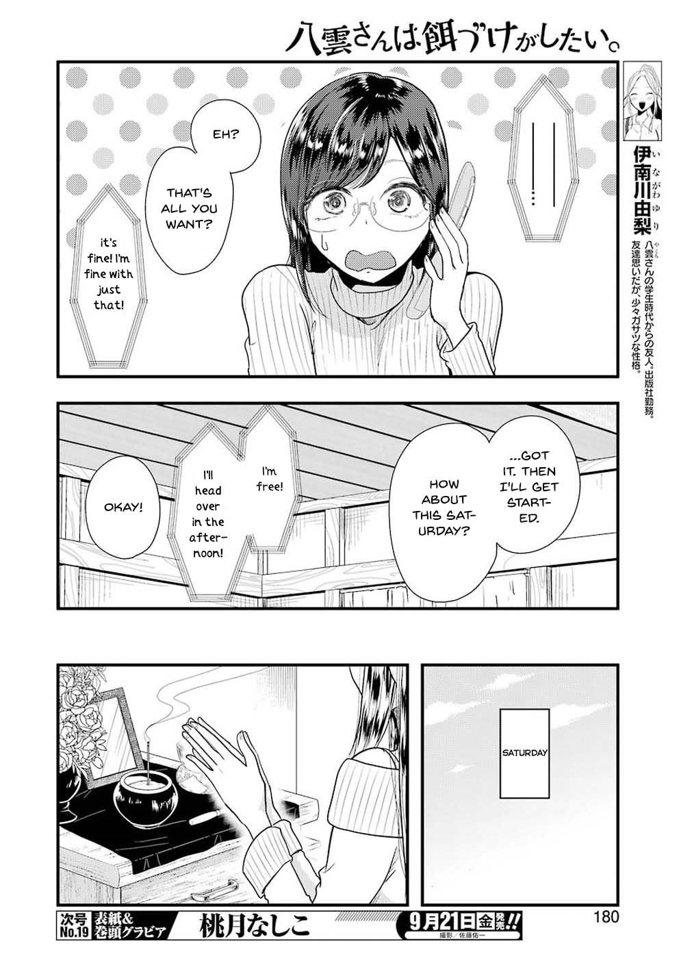 Yakumo-san wa Edzuke ga Shitai. Chapter 45 page 5 - Chapter 45: Friend Likes Me