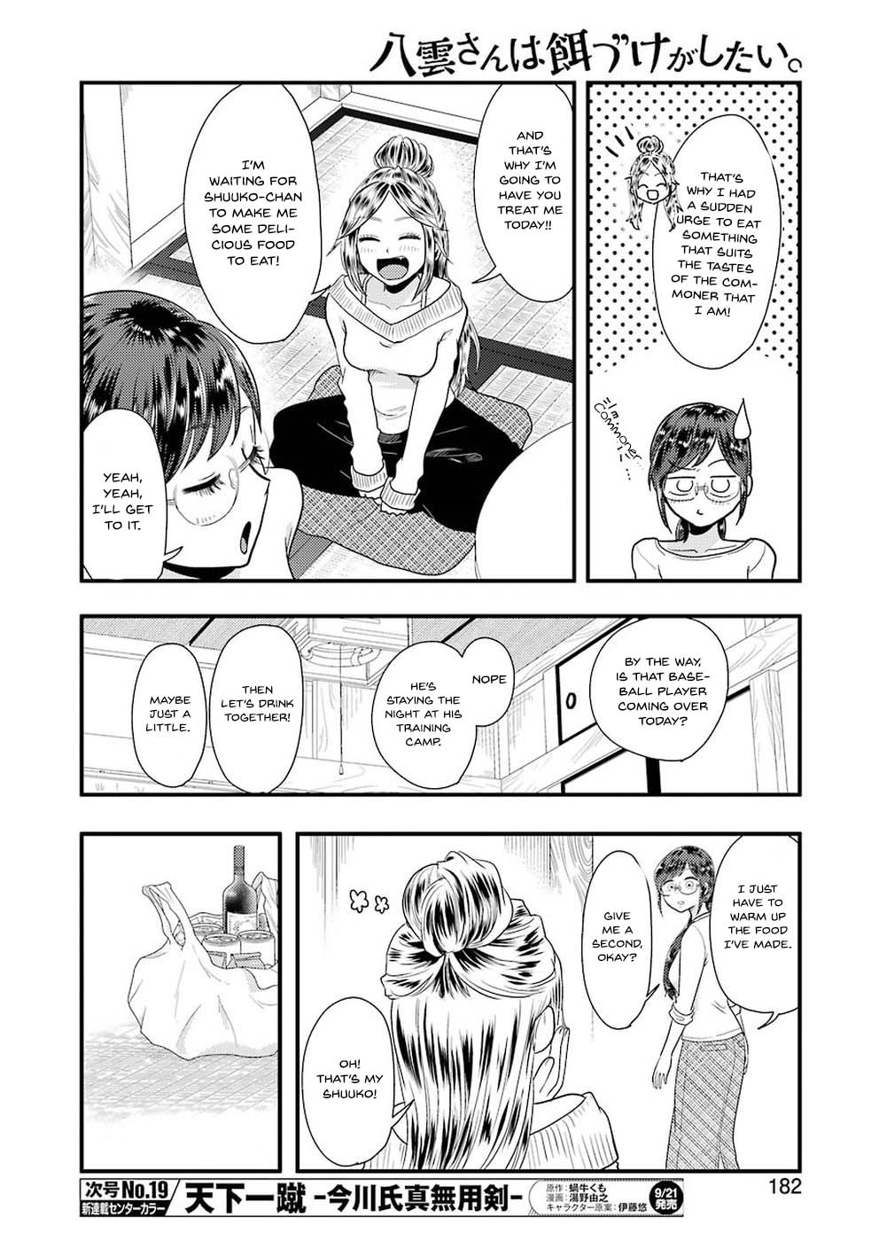 Yakumo-san wa Edzuke ga Shitai. Chapter 45 page 7 - Chapter 45: Friend Likes Me