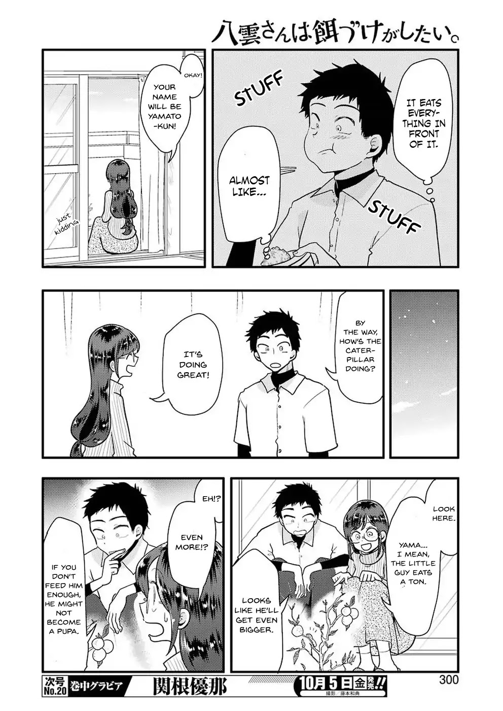 Yakumo-san wa Edzuke ga Shitai. Chapter 46 page 11 - Chapter 46: Yuzu Tree and a Cute Visitor