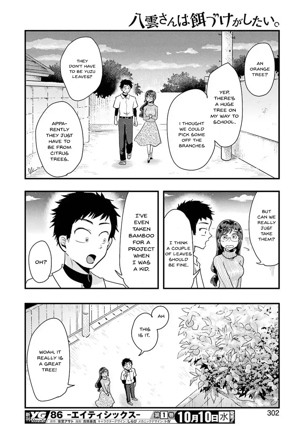 Yakumo-san wa Edzuke ga Shitai. Chapter 46 page 13 - Chapter 46: Yuzu Tree and a Cute Visitor