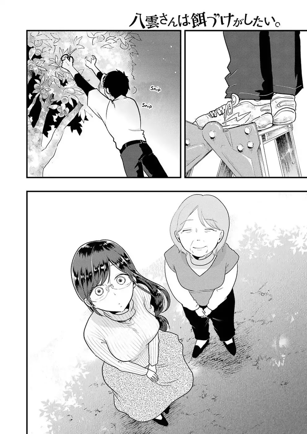 Yakumo-san wa Edzuke ga Shitai. Chapter 46 page 15 - Chapter 46: Yuzu Tree and a Cute Visitor