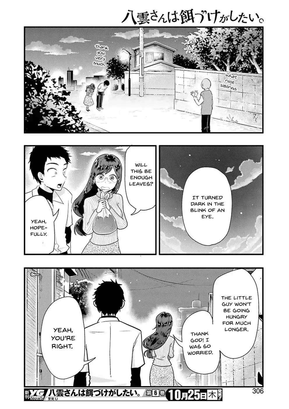 Yakumo-san wa Edzuke ga Shitai. Chapter 46 page 17 - Chapter 46: Yuzu Tree and a Cute Visitor