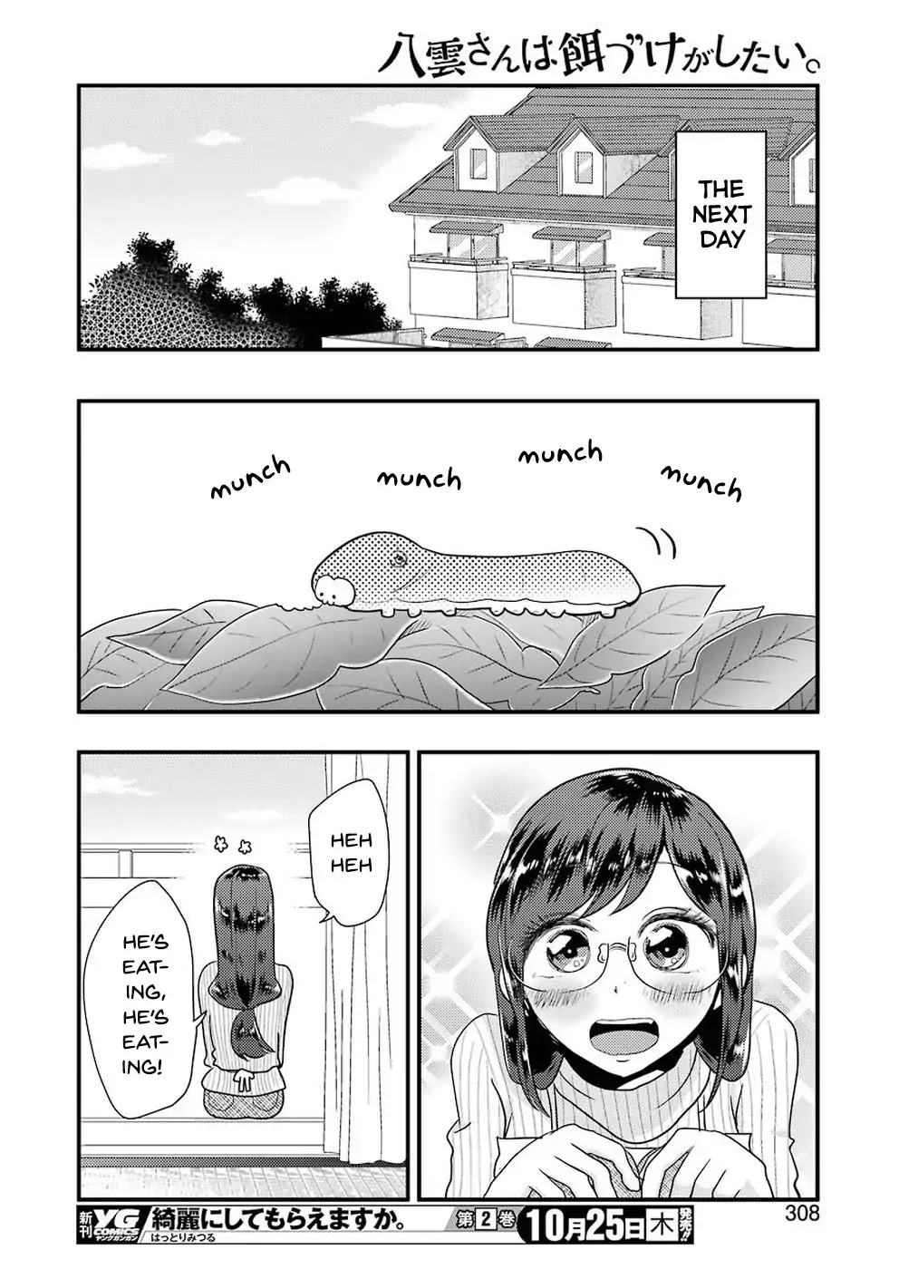 Yakumo-san wa Edzuke ga Shitai. Chapter 46 page 19 - Chapter 46: Yuzu Tree and a Cute Visitor