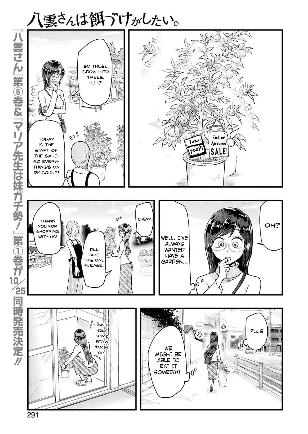 Yakumo-san wa Edzuke ga Shitai. Chapter 46 page 2 - Chapter 46: Yuzu Tree and a Cute Visitor