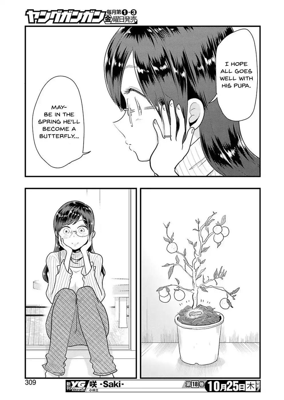 Yakumo-san wa Edzuke ga Shitai. Chapter 46 page 20 - Chapter 46: Yuzu Tree and a Cute Visitor