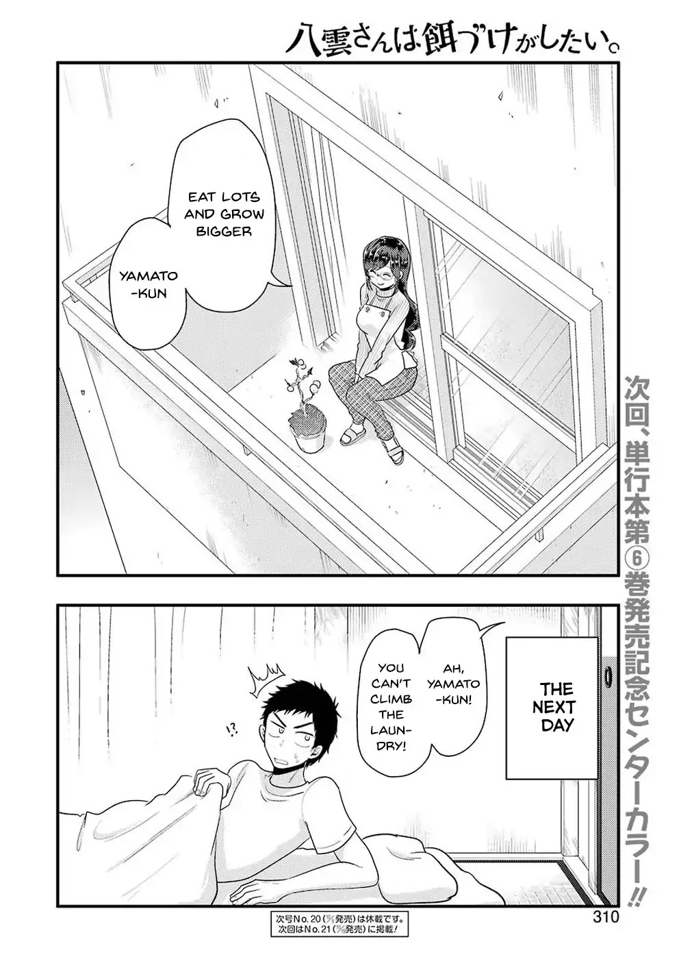 Yakumo-san wa Edzuke ga Shitai. Chapter 46 page 21 - Chapter 46: Yuzu Tree and a Cute Visitor