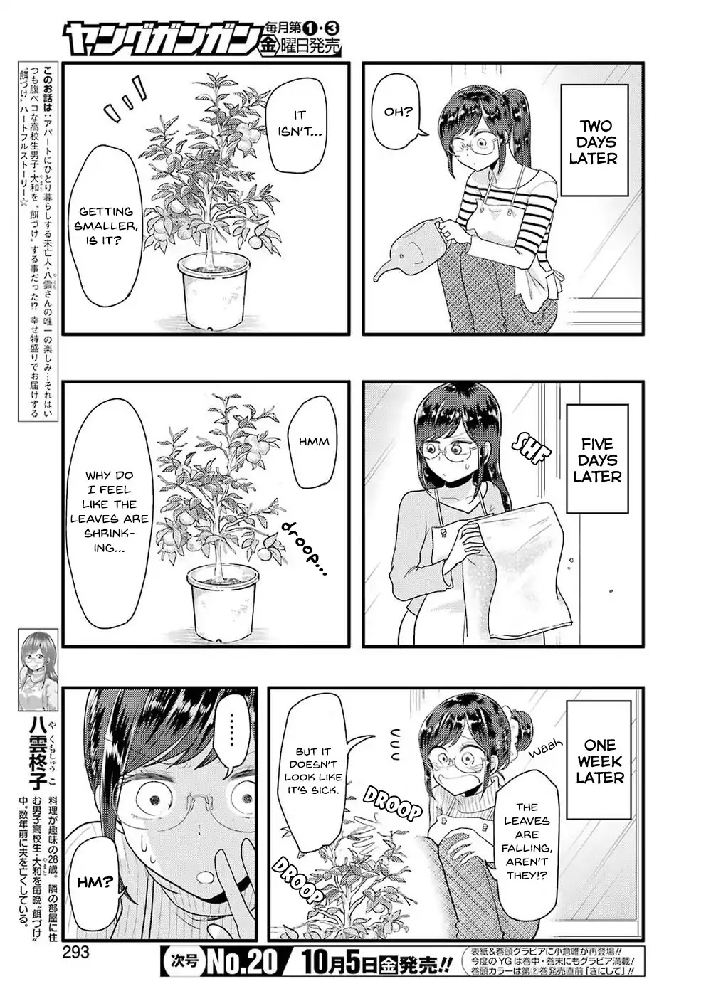 Yakumo-san wa Edzuke ga Shitai. Chapter 46 page 4 - Chapter 46: Yuzu Tree and a Cute Visitor