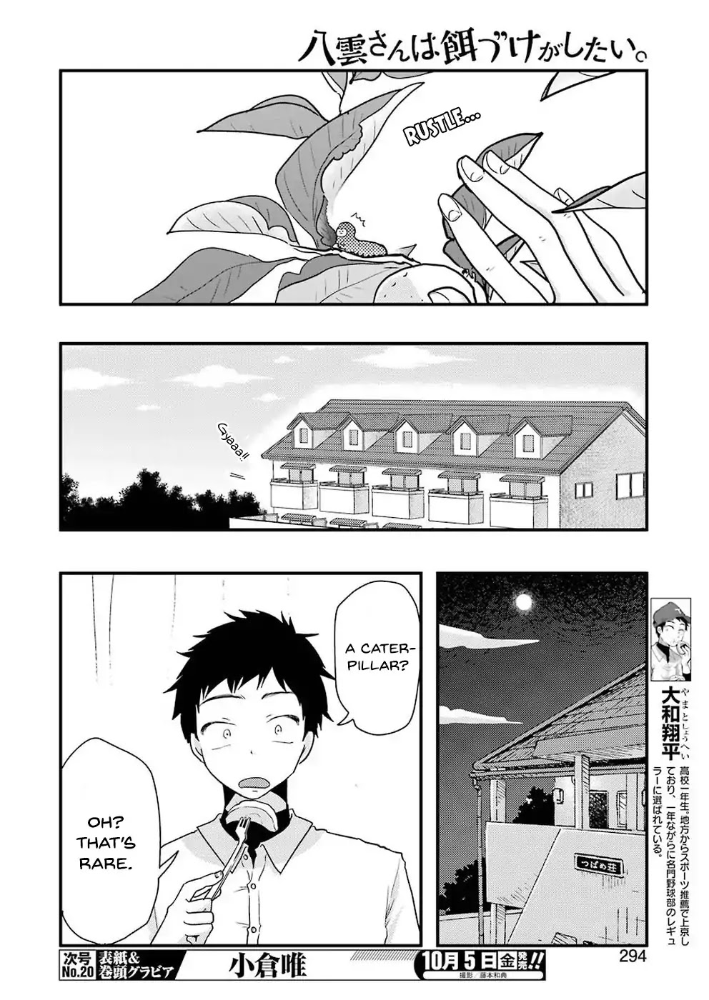 Yakumo-san wa Edzuke ga Shitai. Chapter 46 page 5 - Chapter 46: Yuzu Tree and a Cute Visitor