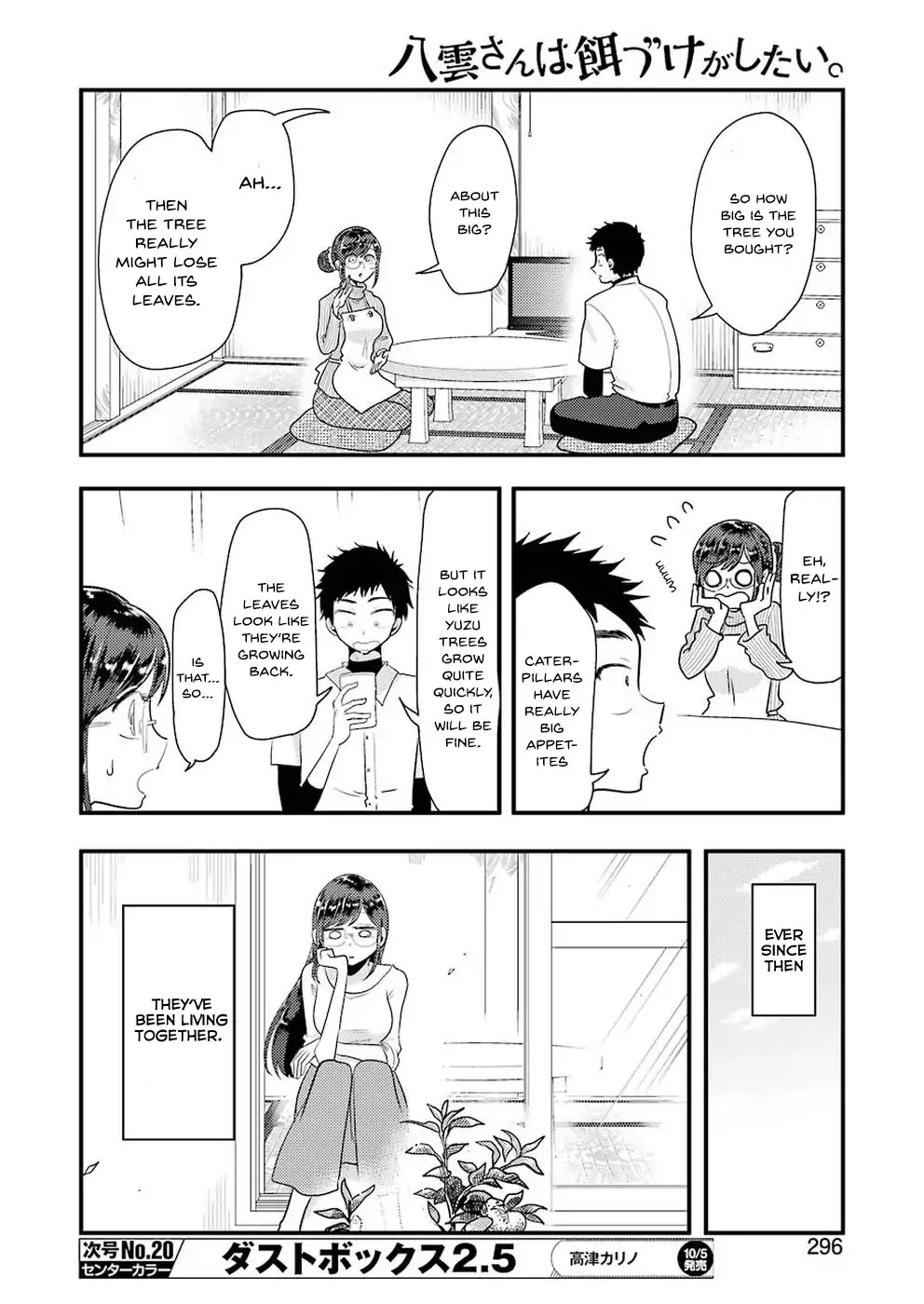 Yakumo-san wa Edzuke ga Shitai. Chapter 46 page 7 - Chapter 46: Yuzu Tree and a Cute Visitor
