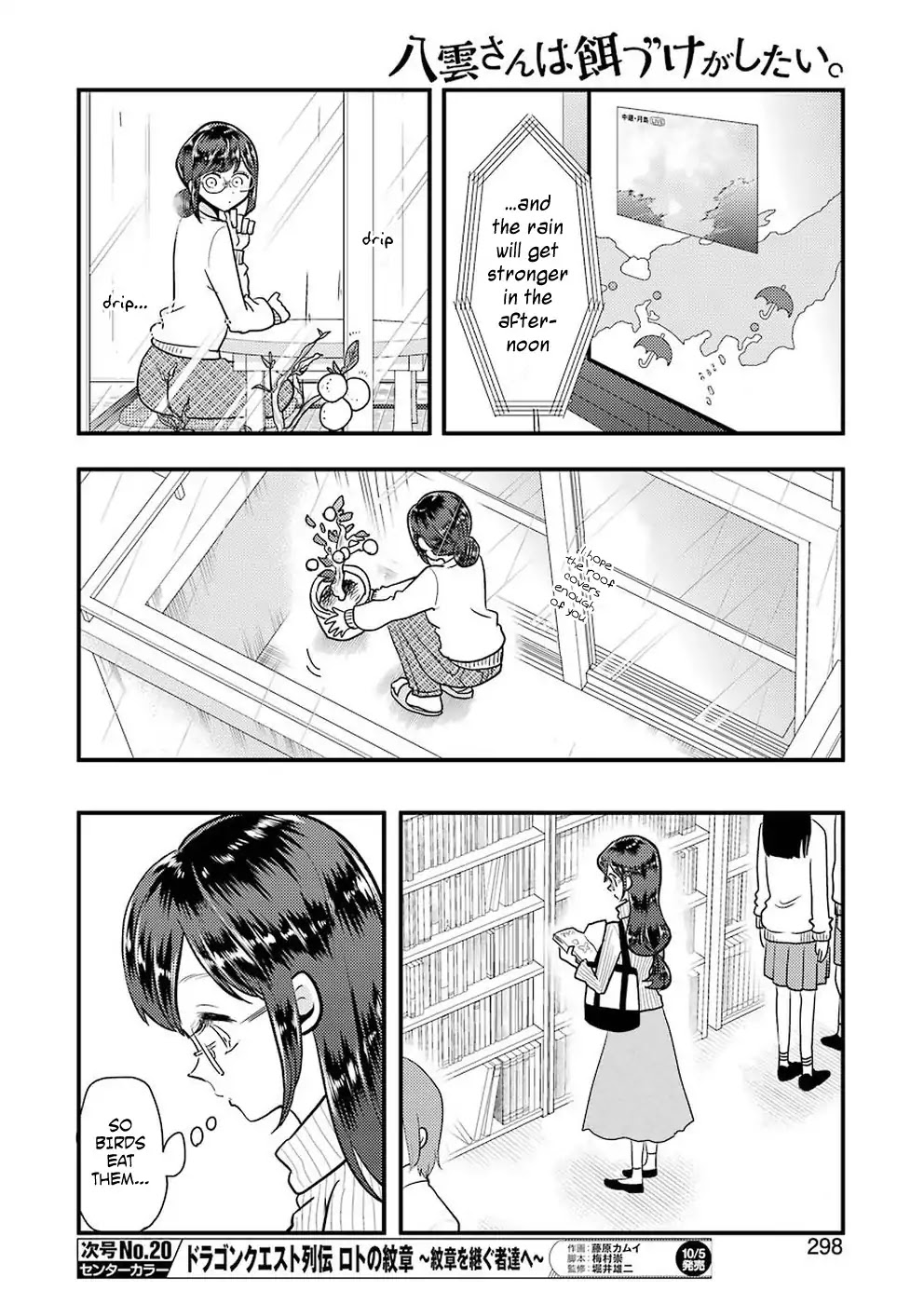 Yakumo-san wa Edzuke ga Shitai. Chapter 46 page 9 - Chapter 46: Yuzu Tree and a Cute Visitor