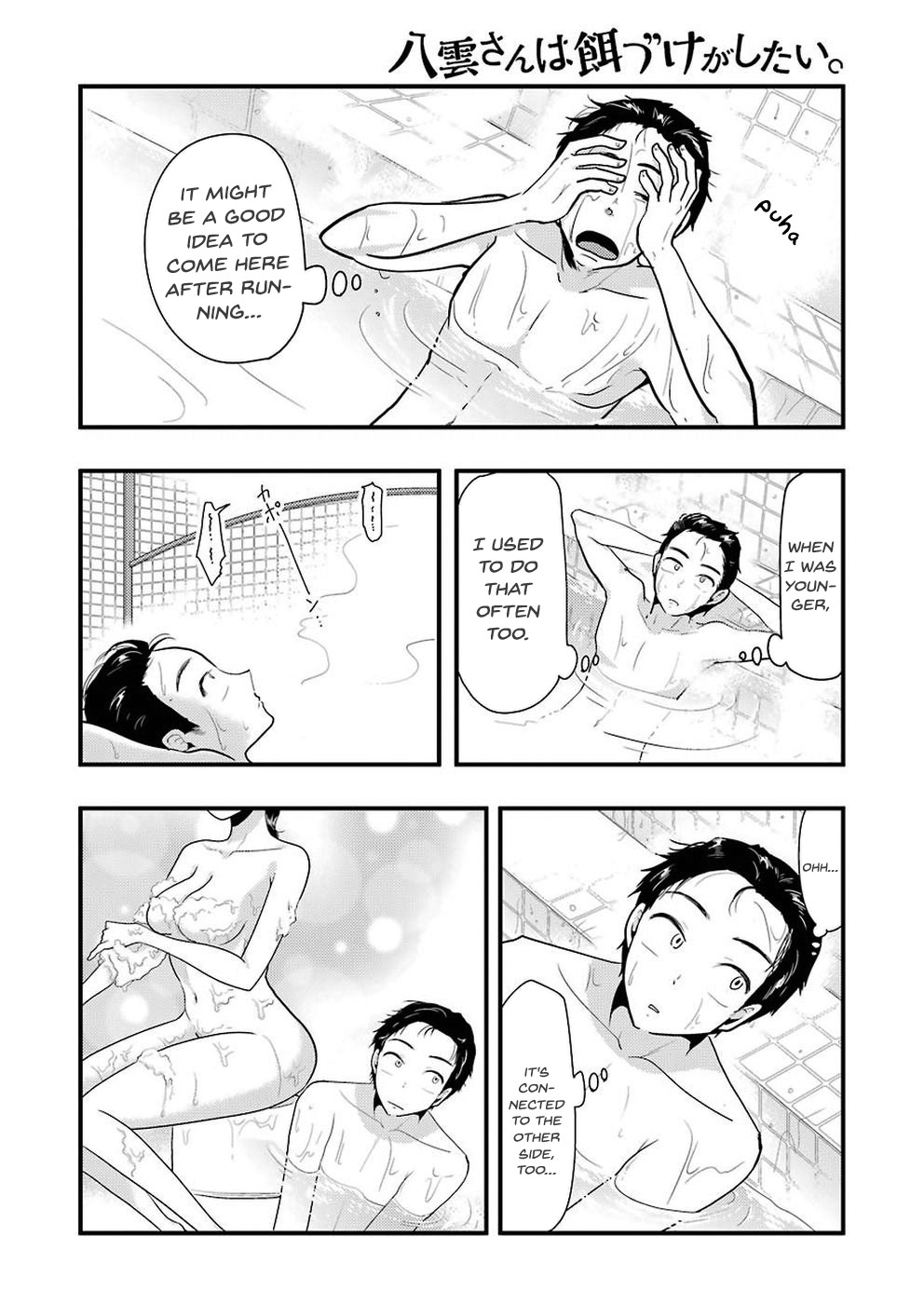 Yakumo-san wa Edzuke ga Shitai. Chapter 47 page 10 - Chapter 47: I know, let's go to a bathhouse
