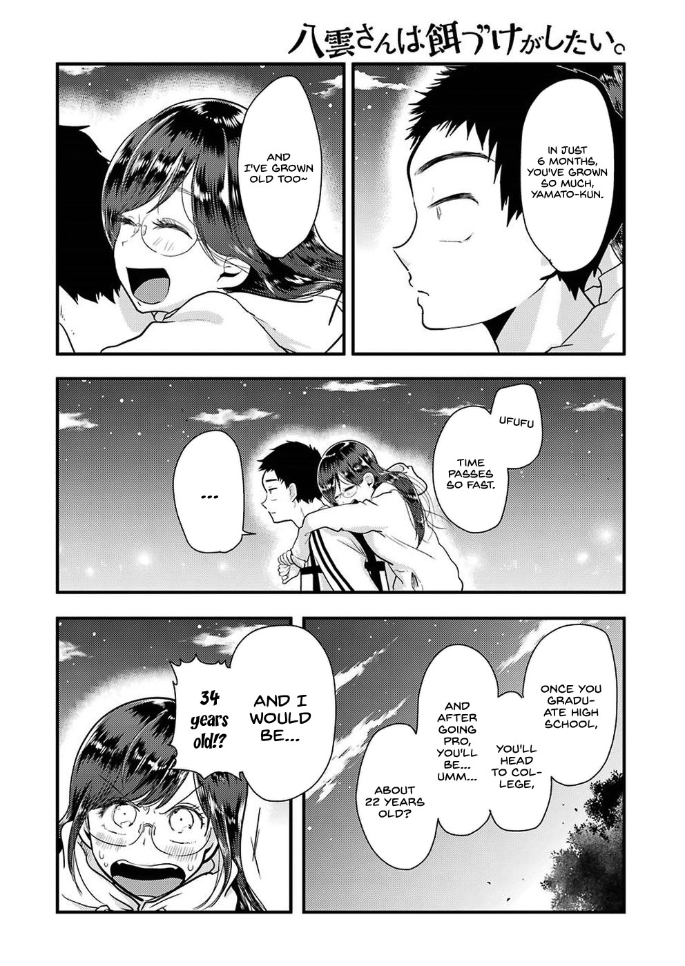 Yakumo-san wa Edzuke ga Shitai. Chapter 47 page 22 - Chapter 47: I know, let's go to a bathhouse