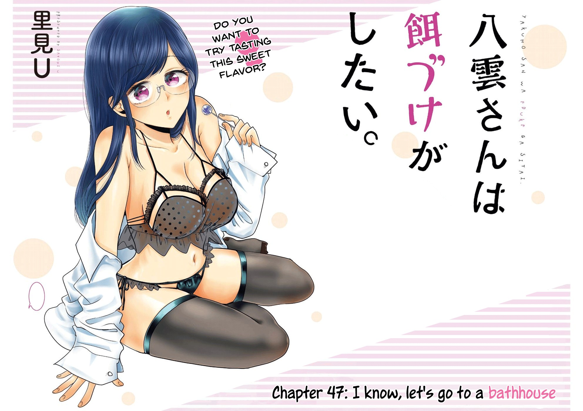Yakumo-san wa Edzuke ga Shitai. Chapter 47 page 3 - Chapter 47: I know, let's go to a bathhouse