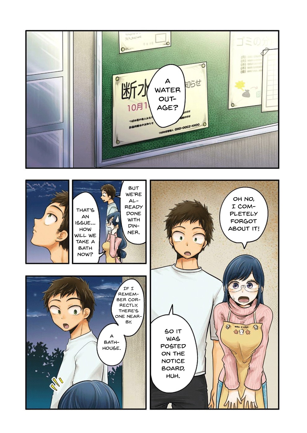 Yakumo-san wa Edzuke ga Shitai. Chapter 47 page 4 - Chapter 47: I know, let's go to a bathhouse