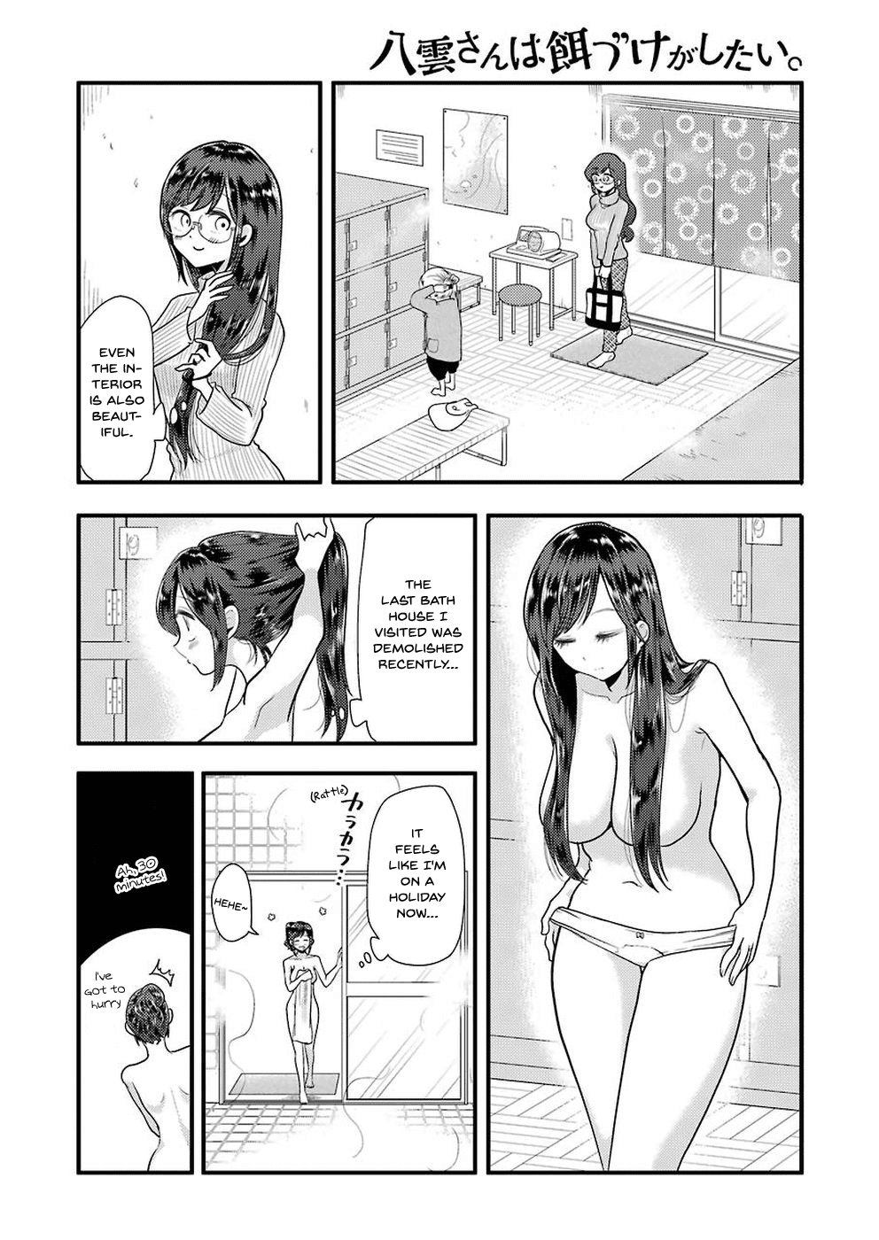 Yakumo-san wa Edzuke ga Shitai. Chapter 47 page 8 - Chapter 47: I know, let's go to a bathhouse
