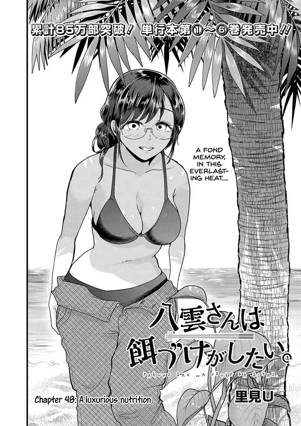 Yakumo-san wa Edzuke ga Shitai. Chapter 48 page 3 - Chapter 48: A Luxurious Nutrition