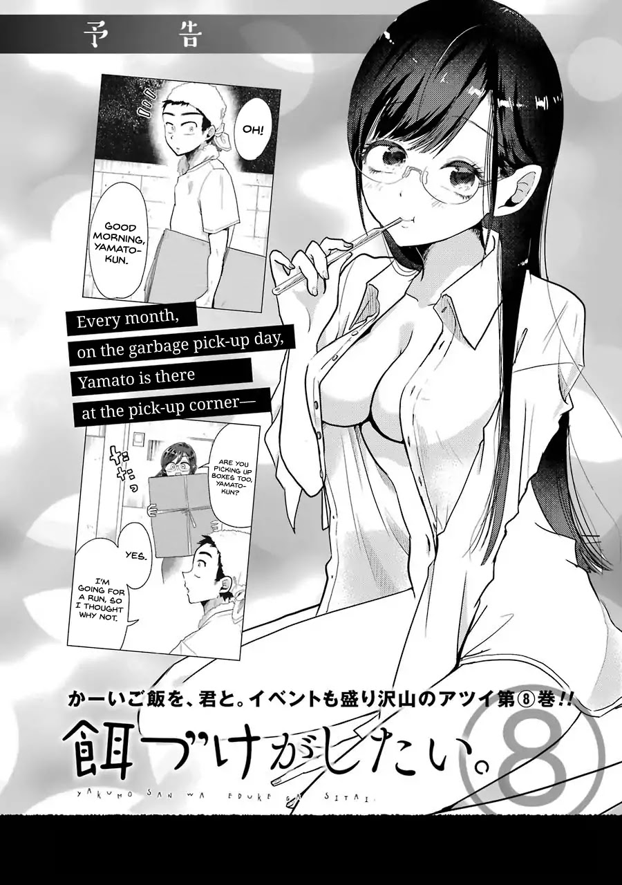 Yakumo-san wa Edzuke ga Shitai. Chapter 50.5 page 10 - Chapter 50.5: Volume Extra