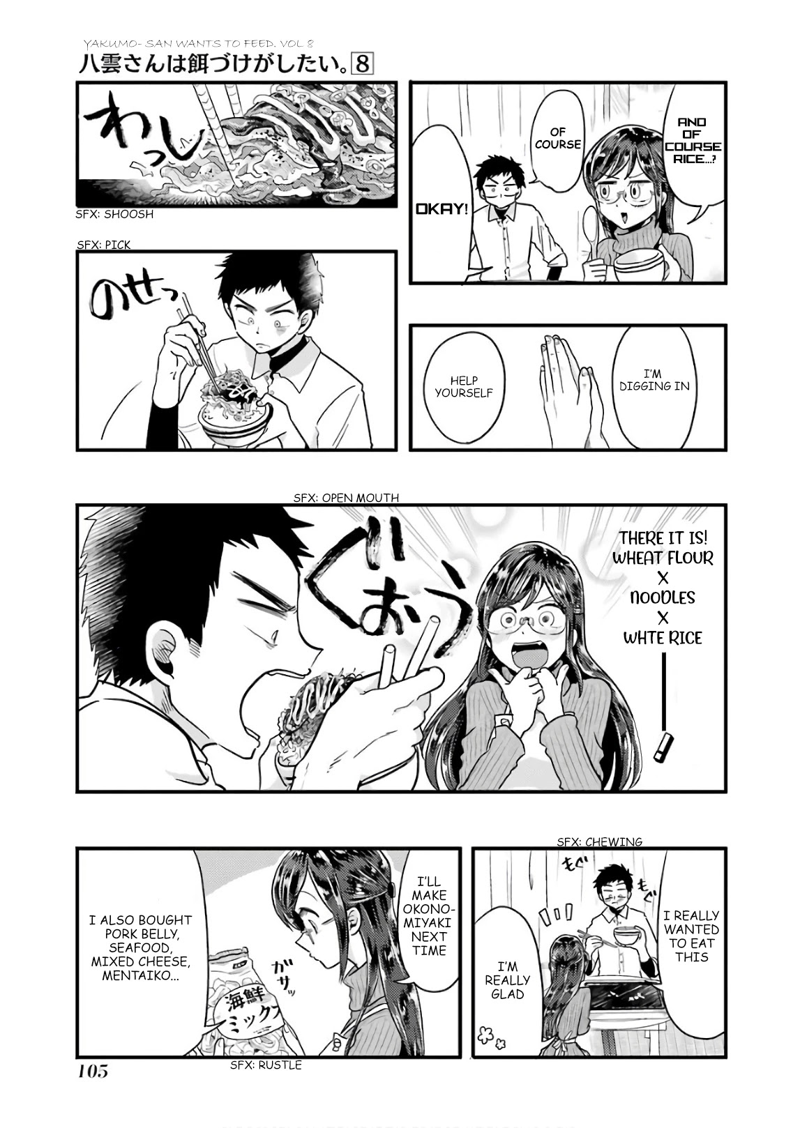 Yakumo-san wa Edzuke ga Shitai. Chapter 55 page 15 - Chapter 55: MY STRAIGHT BALL