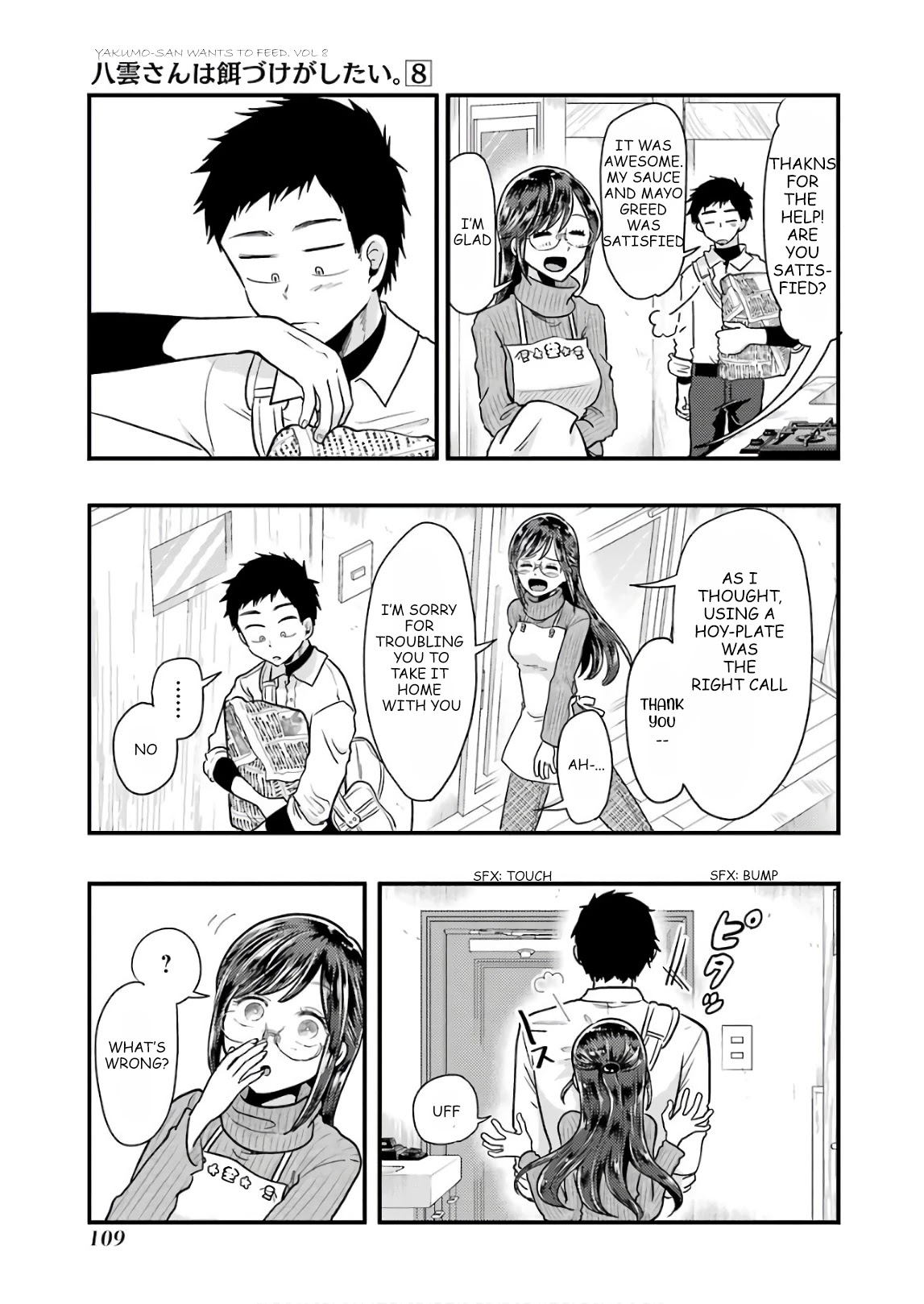 Yakumo-san wa Edzuke ga Shitai. Chapter 55 page 19 - Chapter 55: MY STRAIGHT BALL