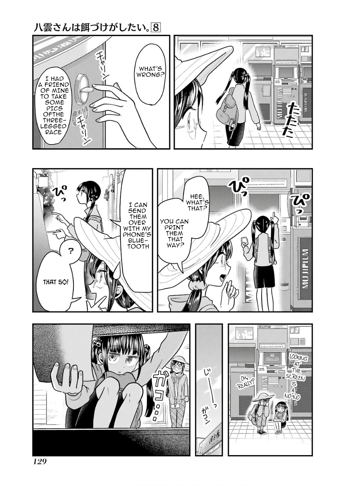 Yakumo-san wa Edzuke ga Shitai. Chapter 56 page 15 - Chapter 56: SAKURA'S SPORTS FESTIVAL